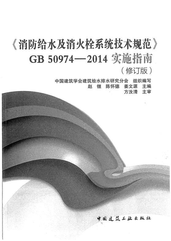 消防控制室與消防水泵房之間的最大距離應為多少？