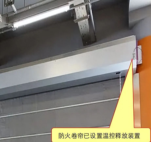 防火卷簾、防火門、防火窗施工及驗收規(guī)范