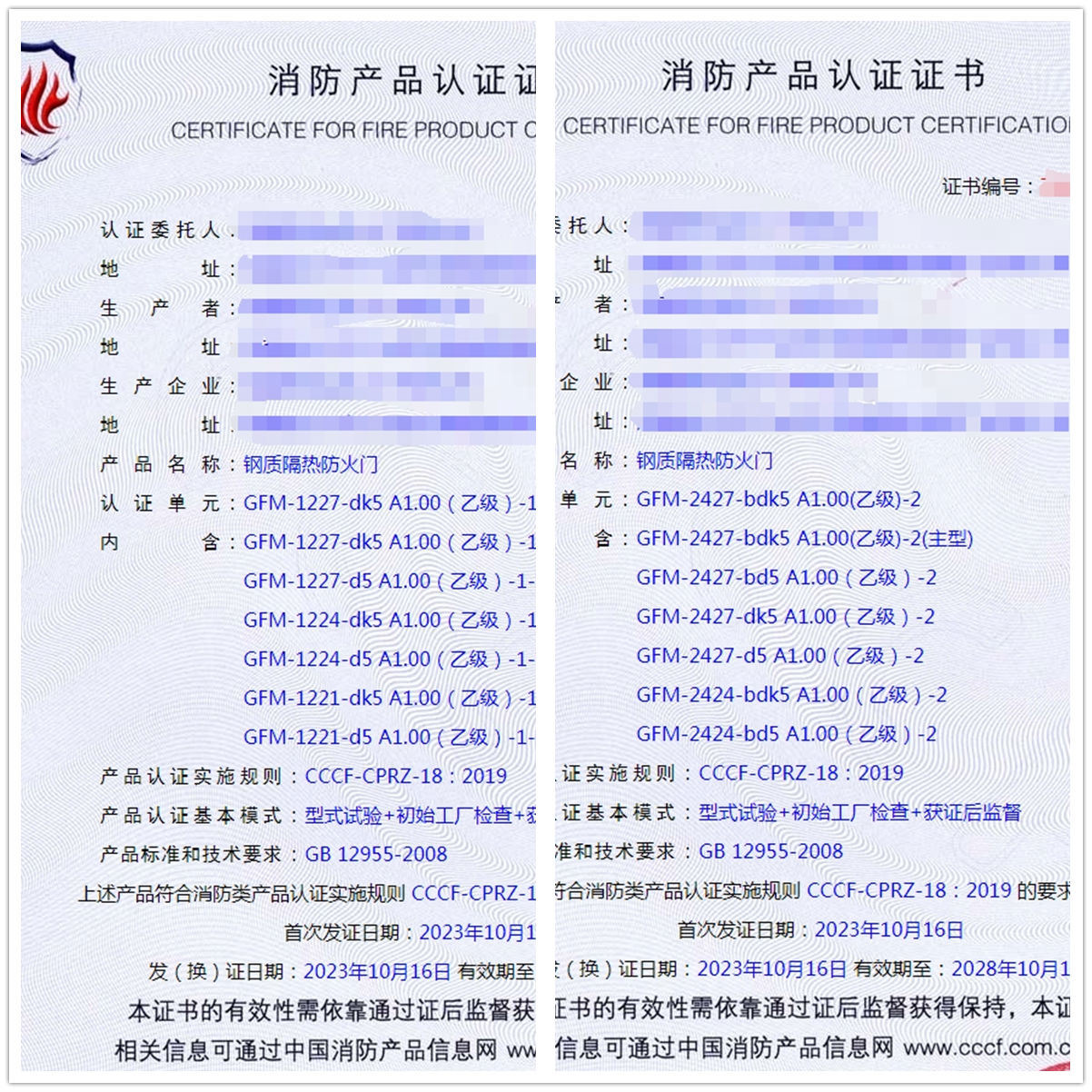 湖南鋼質隔熱防火門消防產品認證代理
