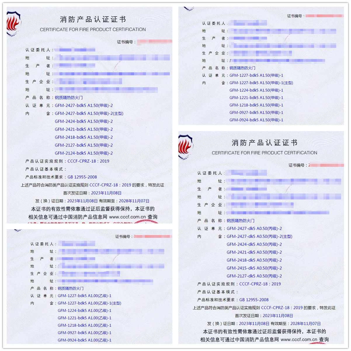 廣西鋼質隔熱防火門消防產品認證