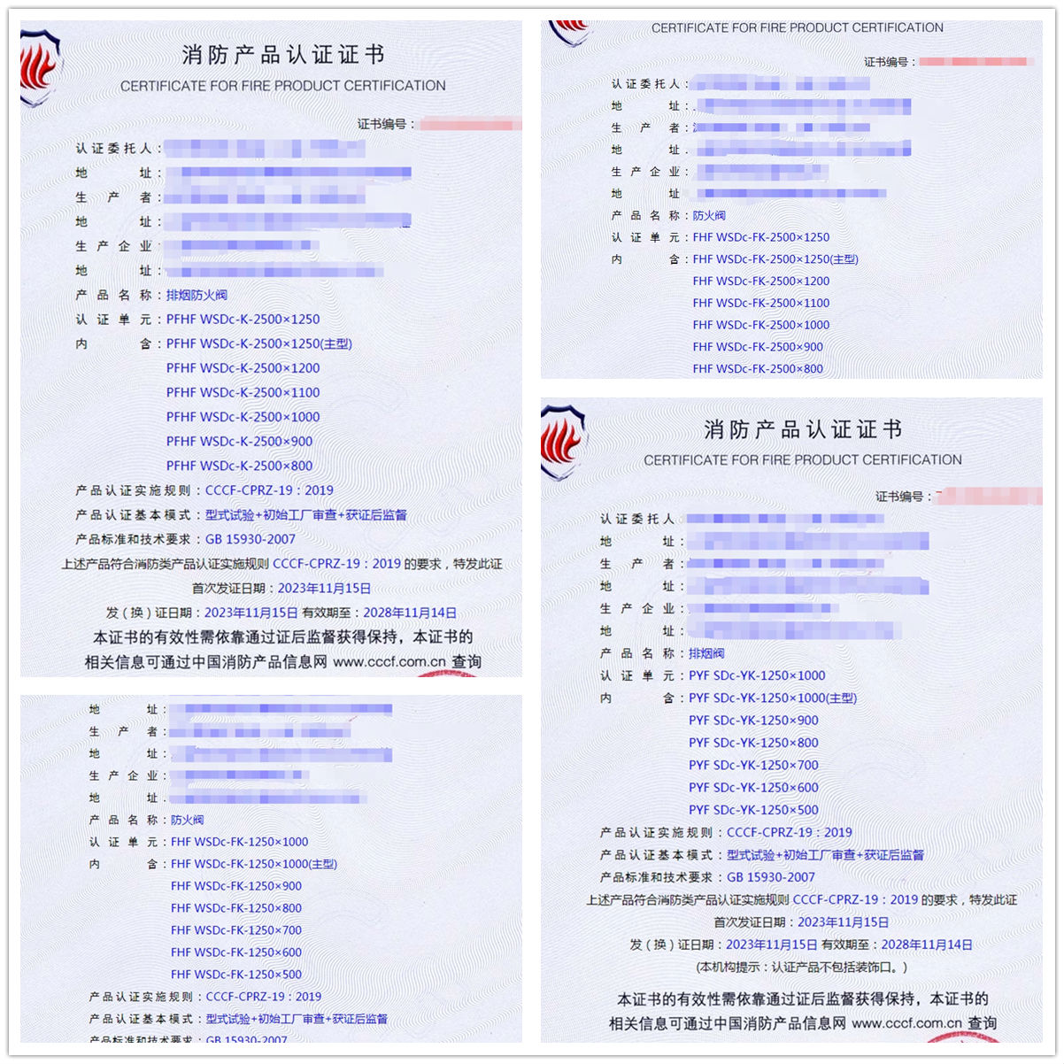 上海oem排煙防火閥、防火閥、排煙閥消防產品認證