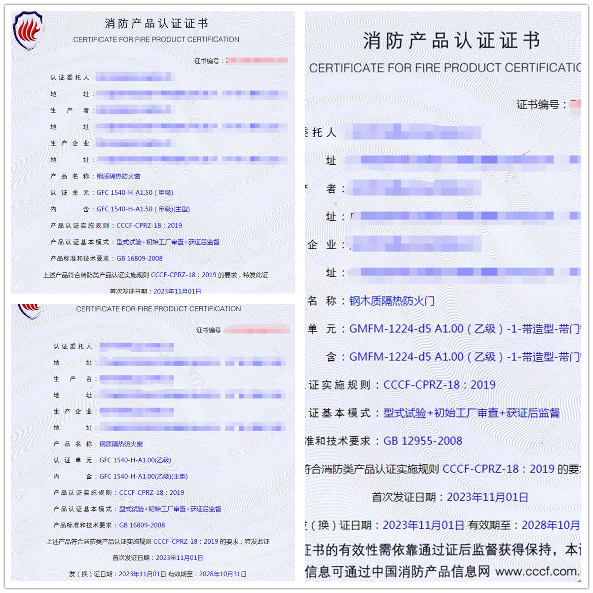 深圳鋼質隔熱防火窗、鋼木質隔熱防火門型式試驗認證