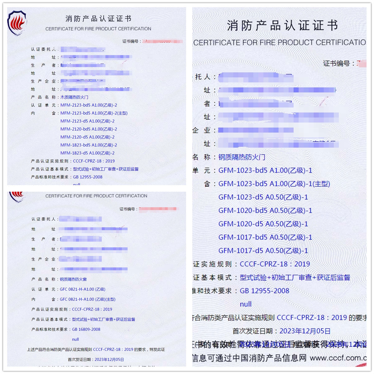 韶關(guān)防火門(mén)、防火窗消防產(chǎn)品認(rèn)證證書(shū)