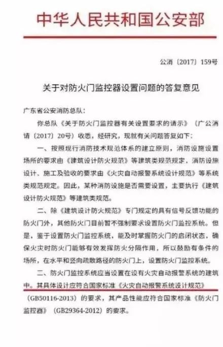 防火門監控系統設置，權威回復！