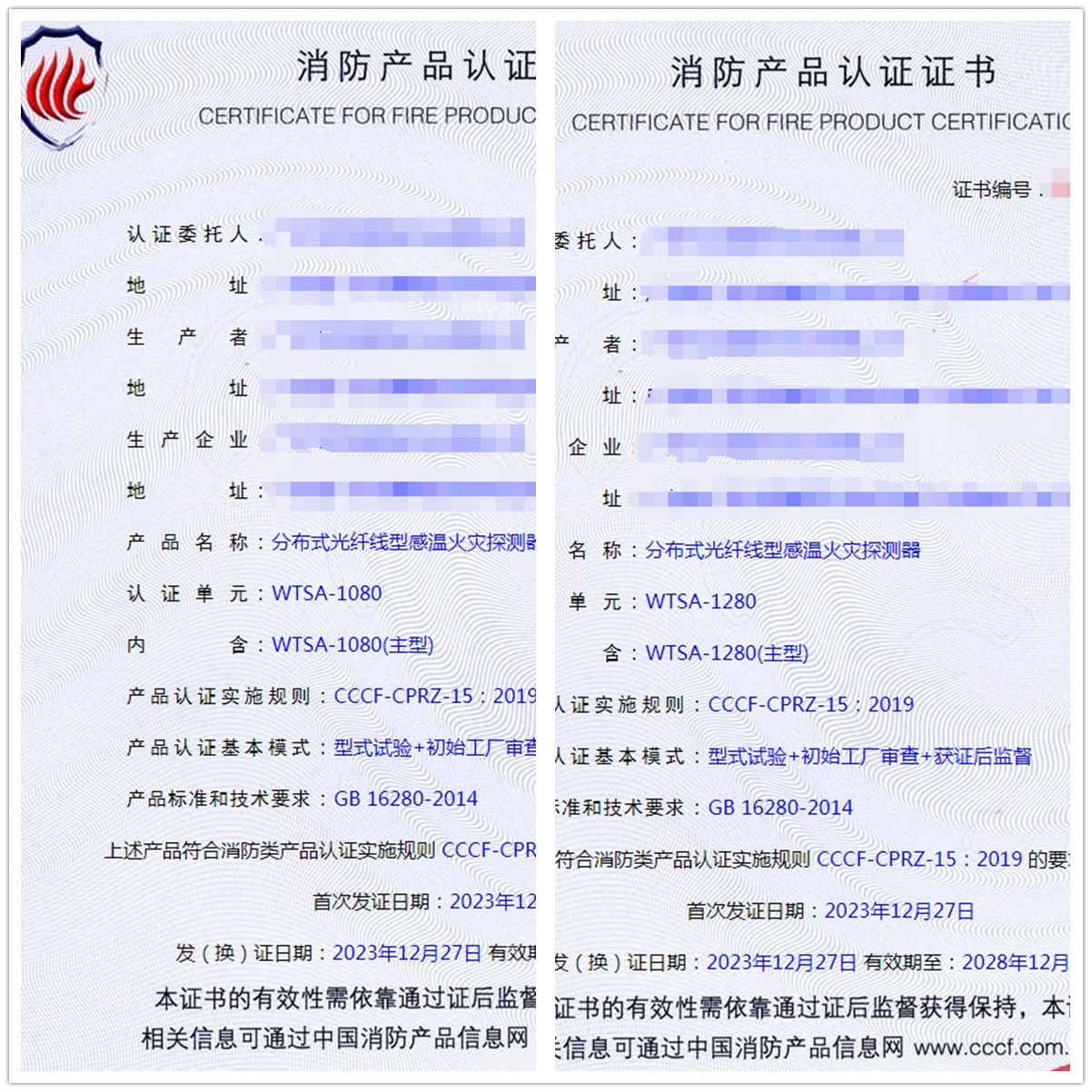 廣州分布式光纖線型感溫火災探測器型式試驗
