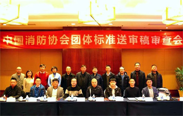 團體標準《固定式電動機消防泵應用技術規程（送審稿）》通過審查