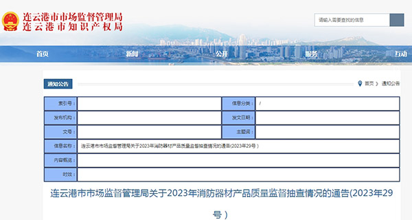連云港市監督抽查36批次，8批次不合格！