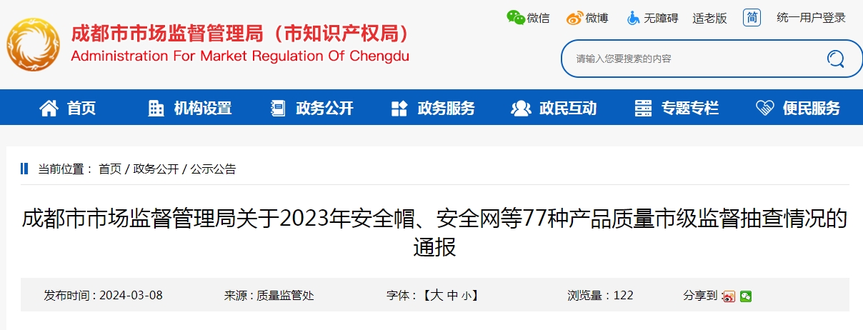 成都監(jiān)督抽查，消防產(chǎn)品6批次不合格！