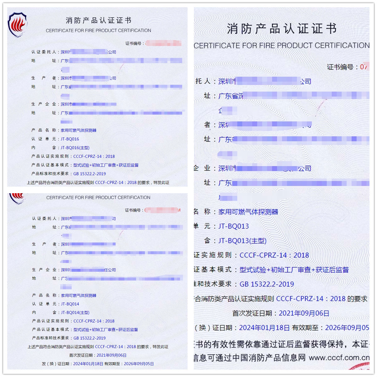 深圳家用可燃氣體探測器消防產品認證代理