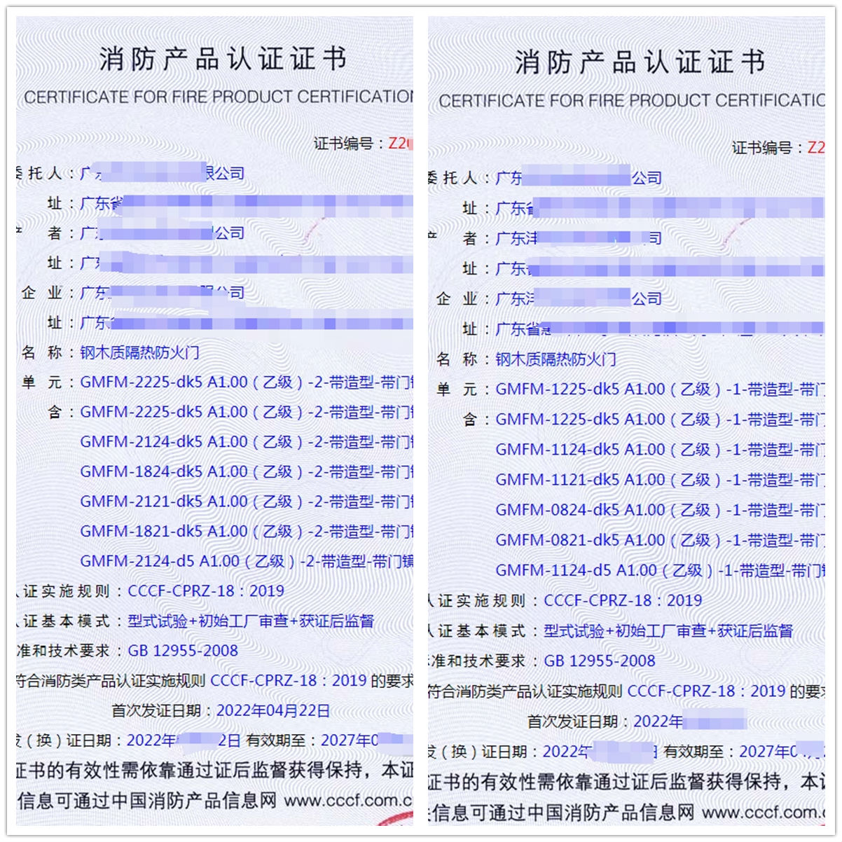 廣東鋼木質(zhì)隔熱防火門消防認(rèn)證代理拿證案例