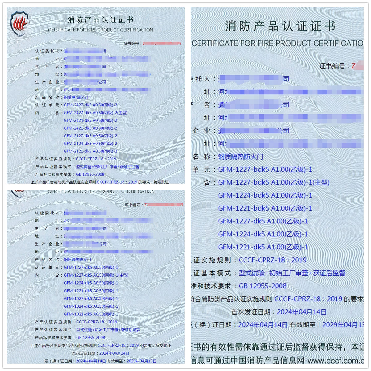 遵化鋼質隔熱防火門型式檢驗-消防認證代理獲證案例