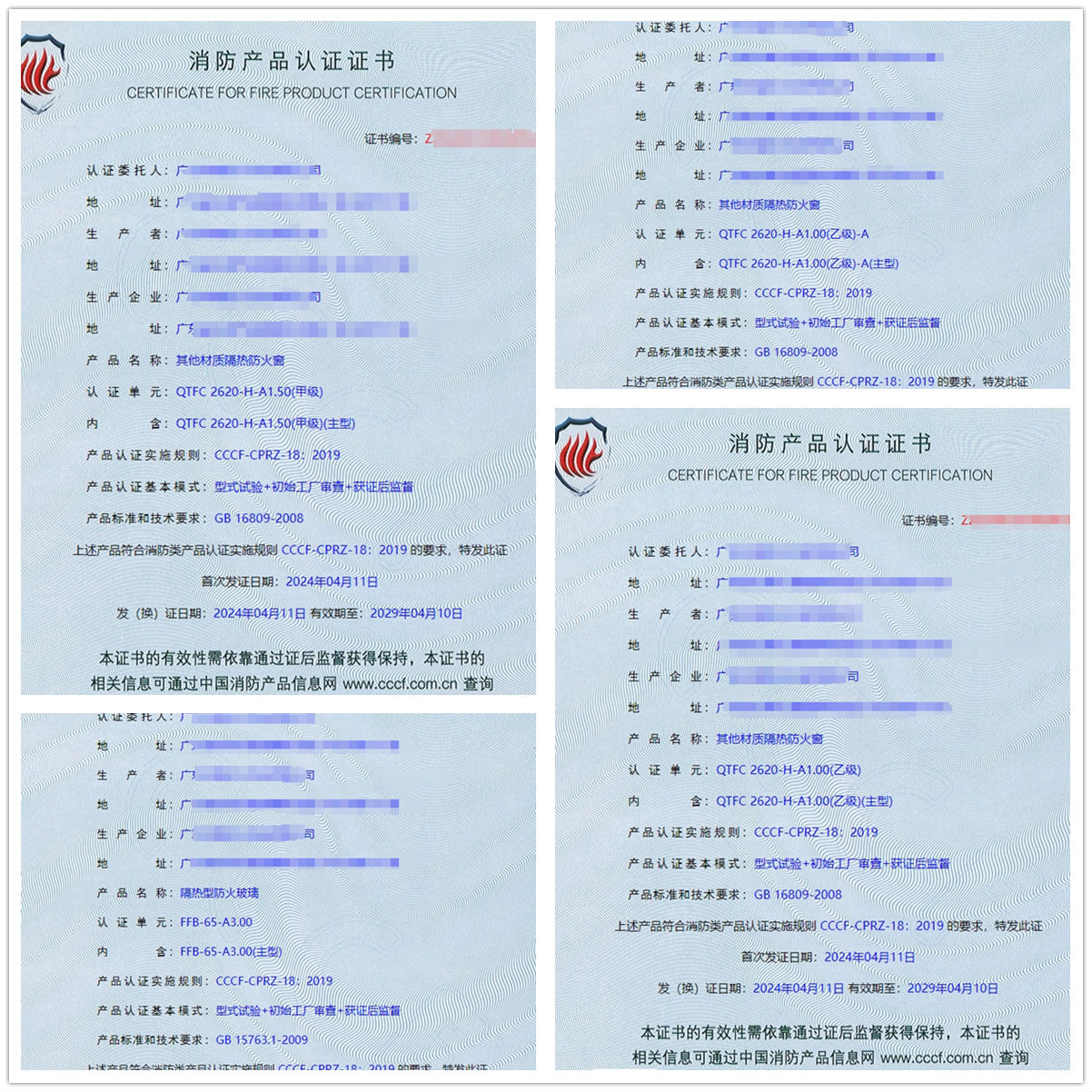 廣東其他材質隔熱防火窗、隔熱型防火玻璃消防認證代理