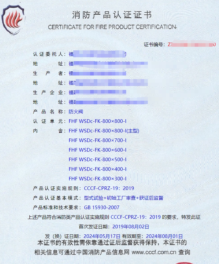 福建排煙閥、防火閥、軸流式消防排煙風機消防認證