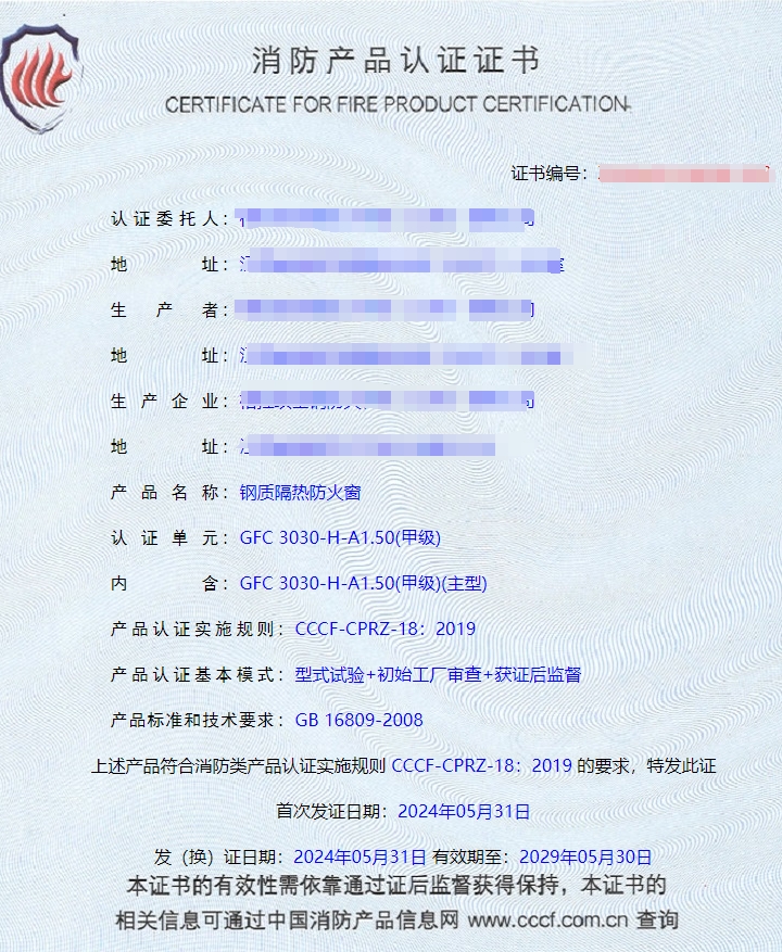 江蘇鋼質(zhì)隔熱防火窗、防火玻璃非承重隔墻消防認證代理