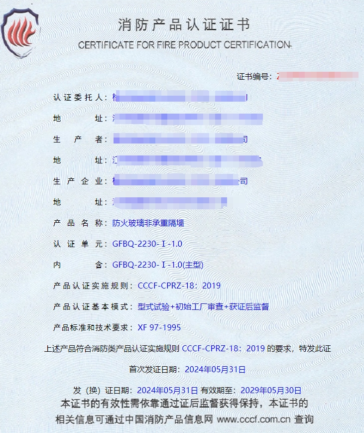 江蘇鋼質隔熱防火窗、防火玻璃非承重隔墻消防認證