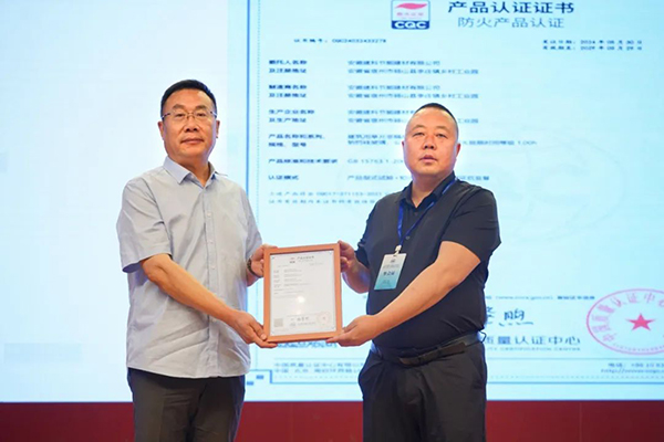 中國質量認證中心召開建筑防火玻璃認證推介會，頒發2024年首張建筑用防火玻璃認證證書