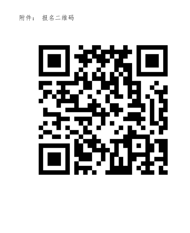 關于召開消防產(chǎn)品質(zhì)量安全總監(jiān)和質(zhì)量安全員培訓的通知