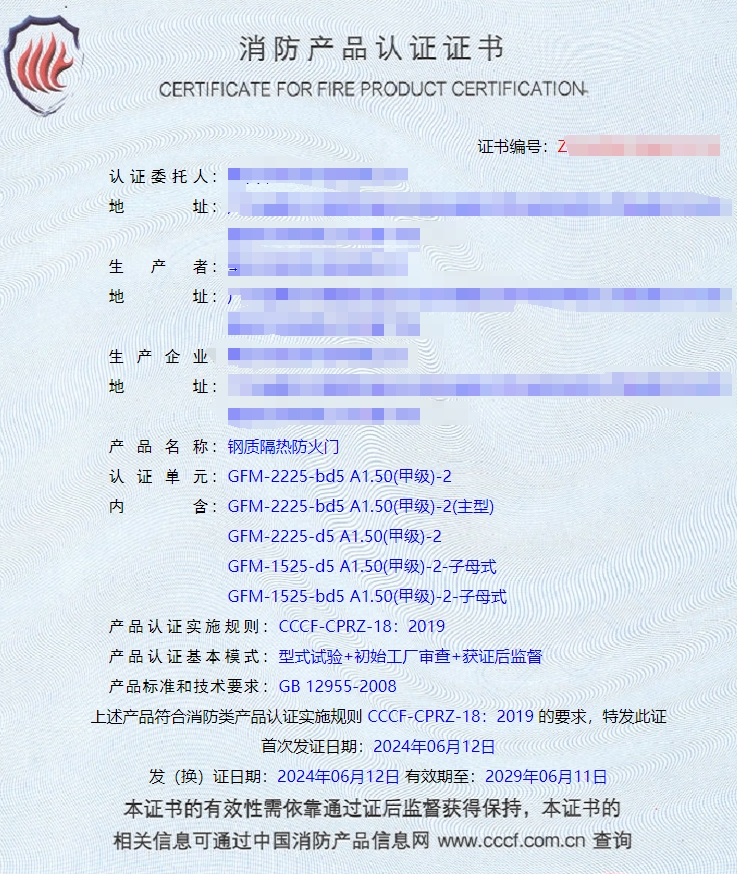 肇慶鋼質(zhì)隔熱防火窗、防火玻璃非承重隔墻消防認(rèn)證代理