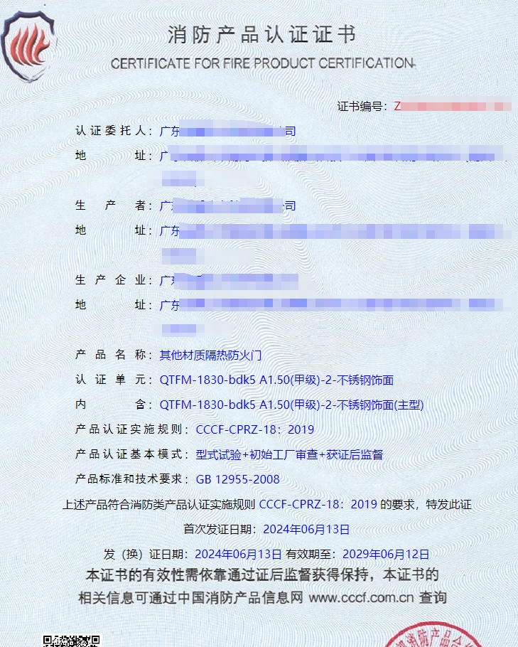 廣東隔熱型防火玻璃、鋼質(zhì)隔熱防火窗消防認(rèn)證代理