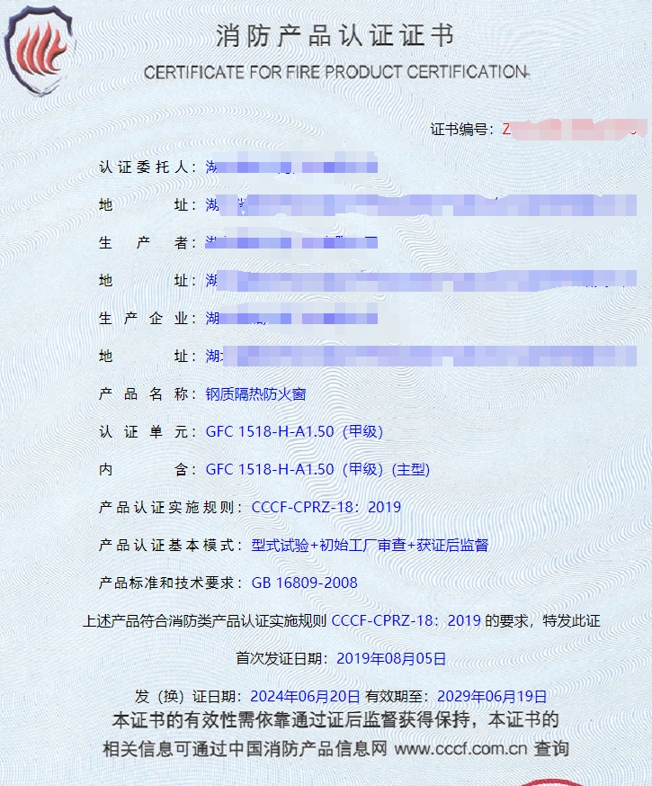 湖北鋼質隔熱防火門、鋼質隔熱防火窗消防認證代理