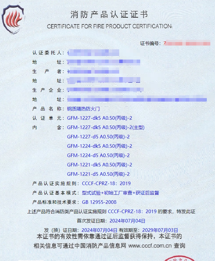 長春鋼質隔熱防火門消防認證代理