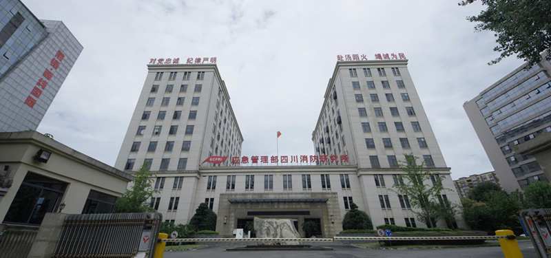 國家防火建筑材料質量檢驗檢測中心（四川）成都辦公區