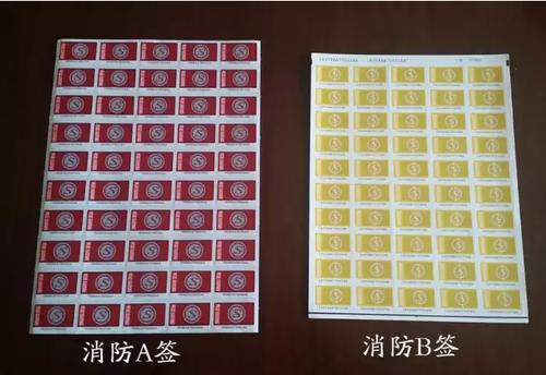 消防產品認證（強制性/自愿性）&技術鑒定！