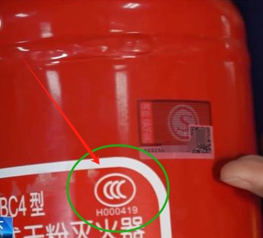 消防產品認證（強制性/自愿性）&技術鑒定！