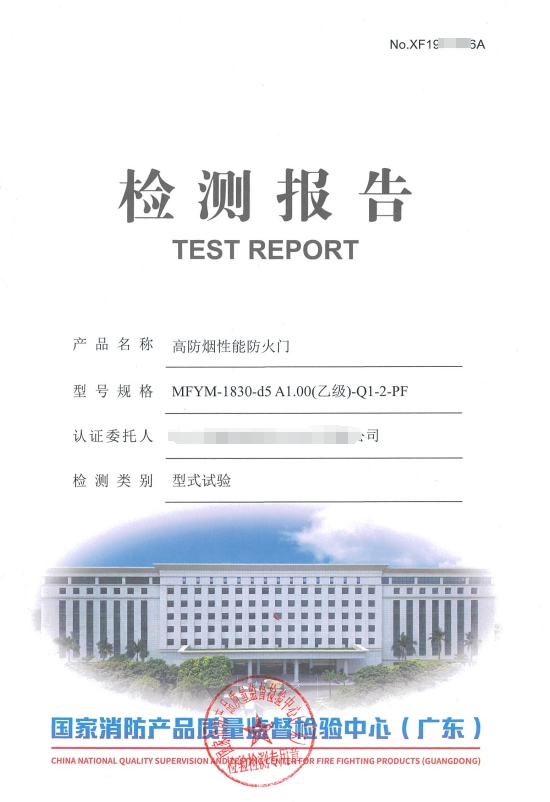消防產品認證（強制性/自愿性）&技術鑒定！