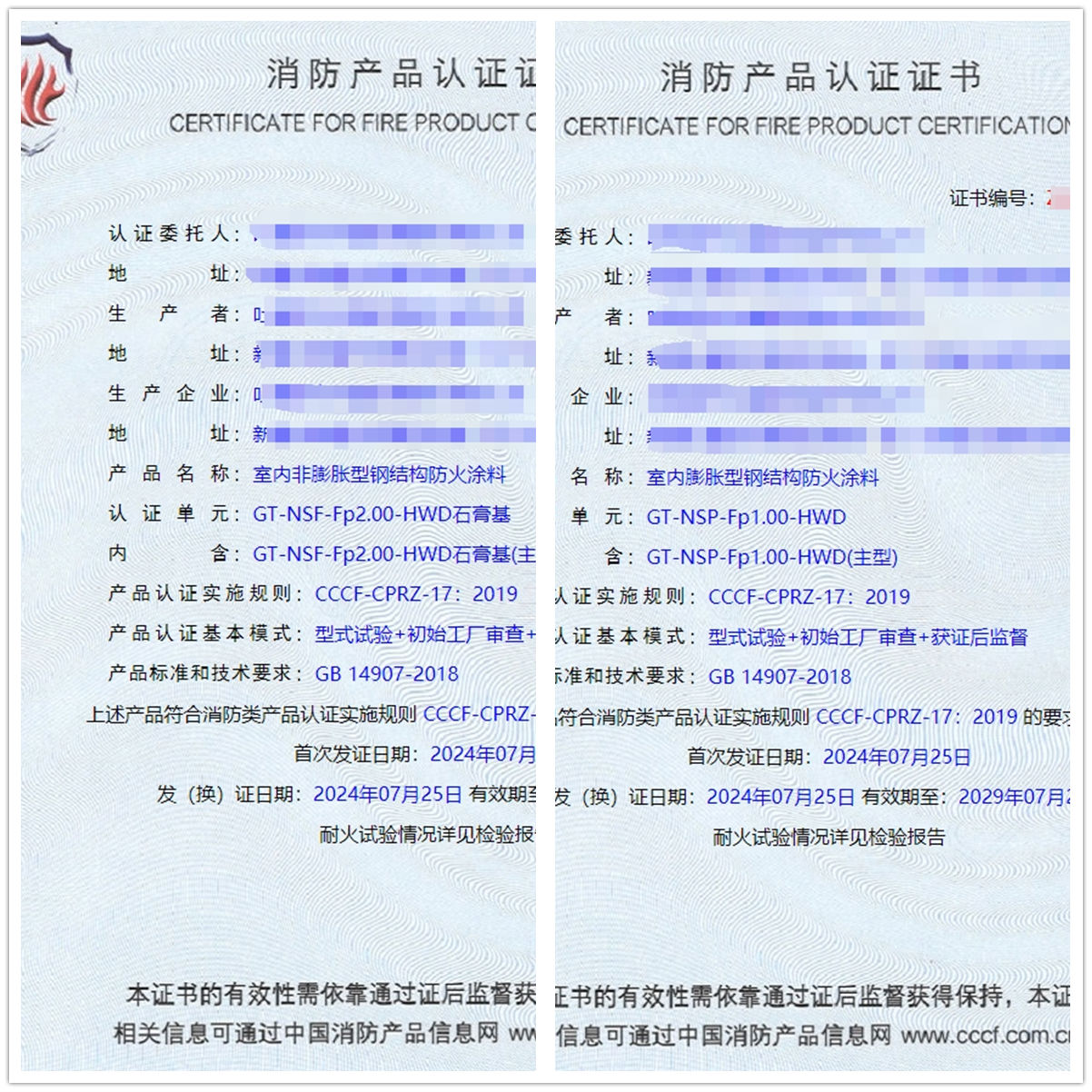 吐魯番室內膨脹/非膨脹型鋼結構防火涂料消防認證