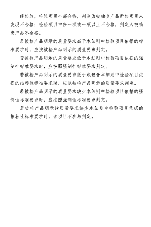 廣東省市場監督管理局關于防爆燈具等4種產品質量監督抽查實施細則的通告