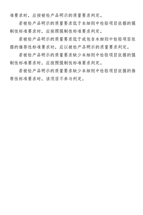 廣東省市場監督管理局關于防爆燈具等4種產品質量監督抽查實施細則的通告