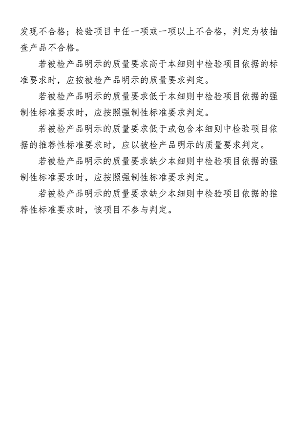 廣東省市場監督管理局關于防爆燈具等4種產品質量監督抽查實施細則的通告