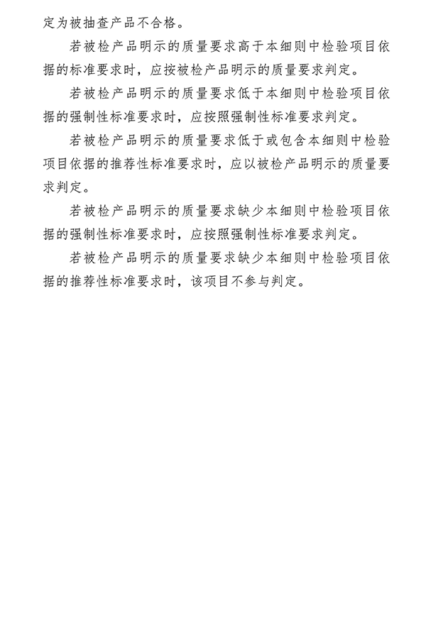 廣東省市場監督管理局關于防爆燈具等4種產品質量監督抽查實施細則的通告