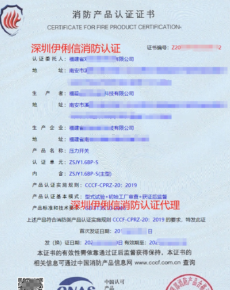 壓力開關認證證書