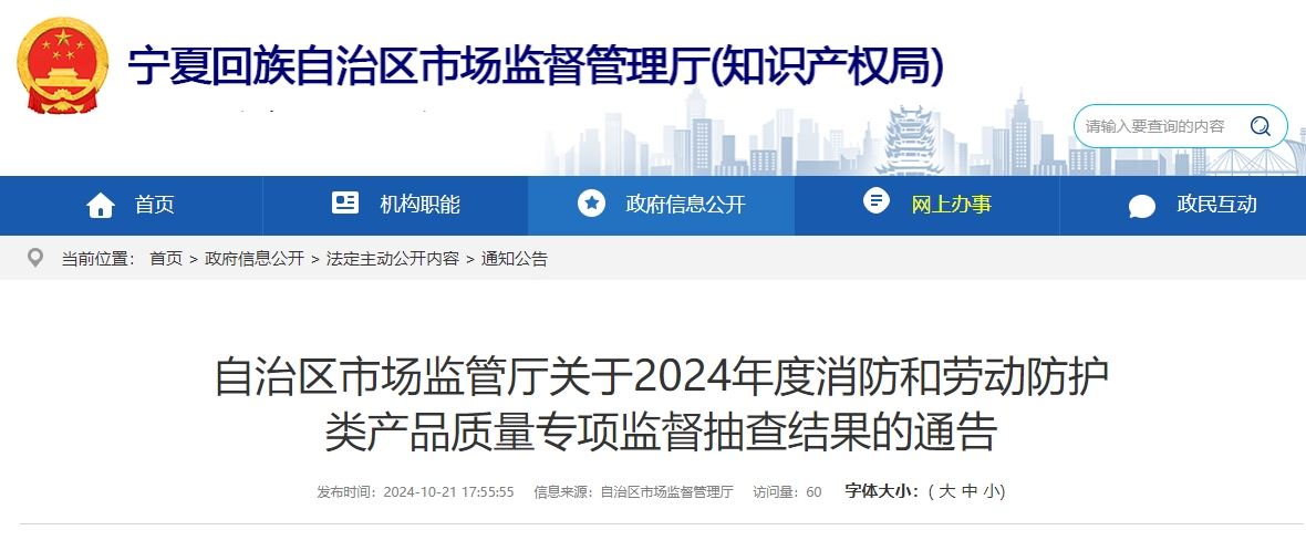 寧夏抽查209批次消防產品，20批次不合格！