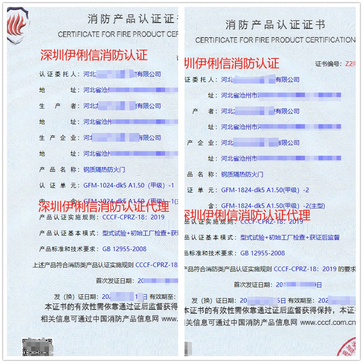 河北鋼質隔熱防火門消防產品認證代理-CCCF認證送檢