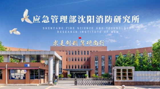 沈陽所