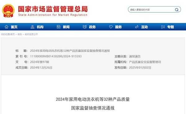國抽！國家市場監(jiān)管總局抽查312批次消防產(chǎn)品，29批次不合格！
