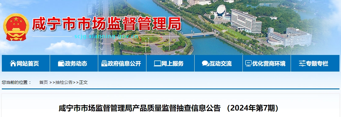 咸寧市：監督抽查消防產品60批次，不合格12批次！