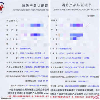 廣東鋼質(zhì)隔熱防火門消防認(rèn)證