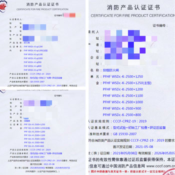 山東防火閥、排煙防火閥、排煙閥消防認證