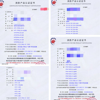 上海防火閥、排煙閥、消防排煙風機消防認證