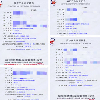 深圳消防電氣控制裝置（防排煙風機控制設備）、消防電氣控制裝置（防排煙風機、雙電源控制設備）消防認證