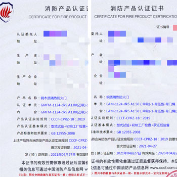 浙江鋼木質隔熱防火門、鋼質隔熱防火門消防認證
