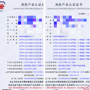 東莞其他材質隔熱防火門消防認證