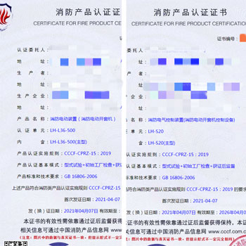 廣州消防電動裝置（消防電動開窗機）消防認證