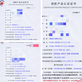 任丘鋼質隔熱防火門、特級防火卷簾（無機）消防認證