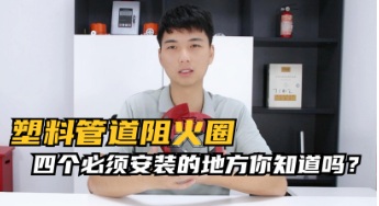 消防產品生產企業質量管理體系輔導培訓