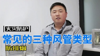 消防產品獲證后年度監督審核咨詢輔導培訓